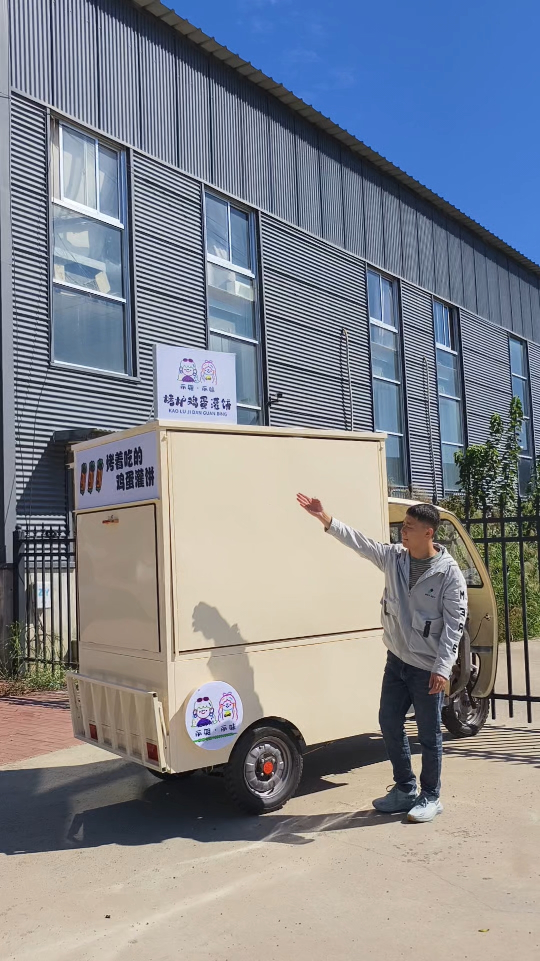 烤炉鸡蛋灌饼三轮摆摊车