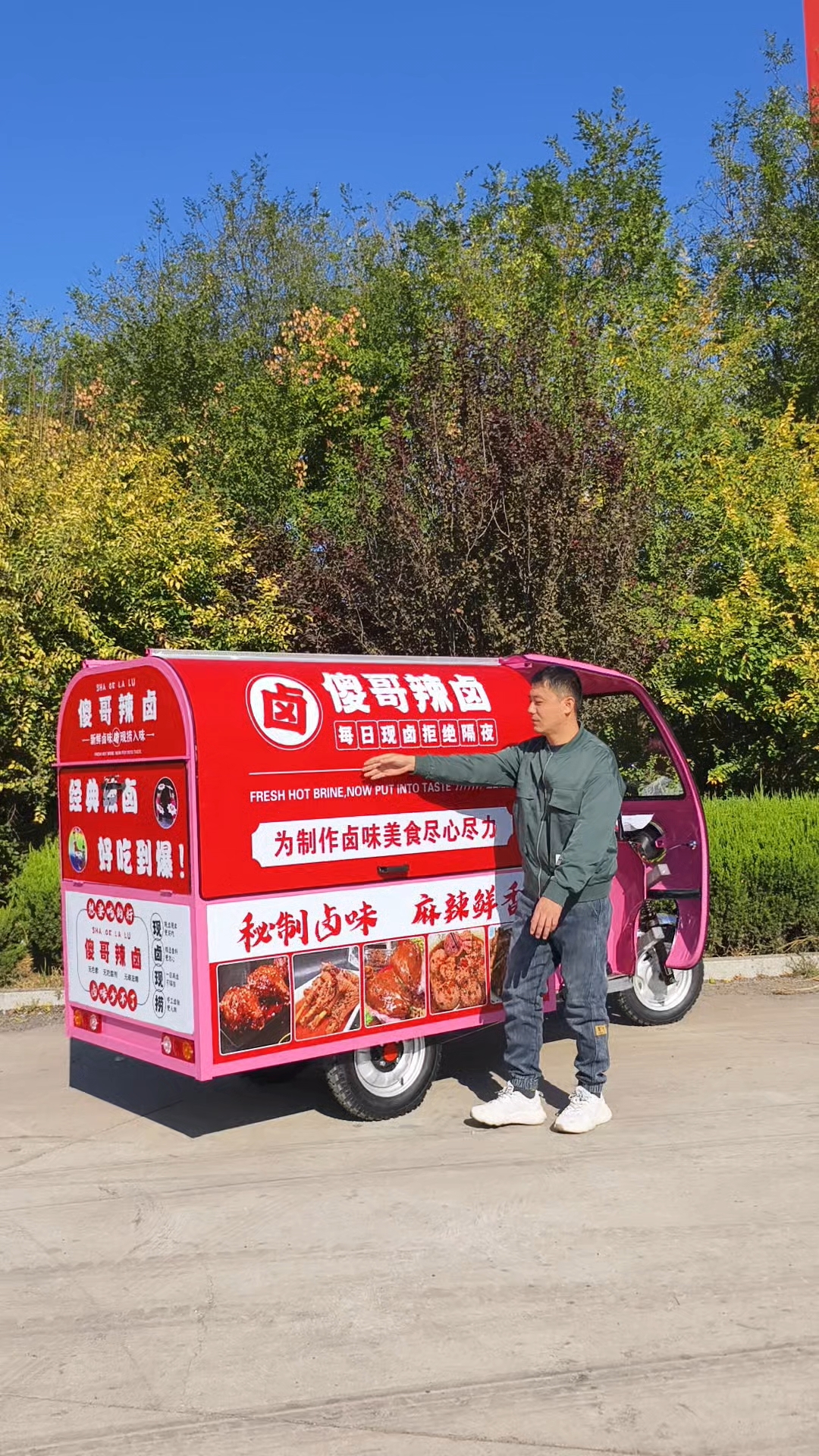 卤味熟食三轮摆摊车