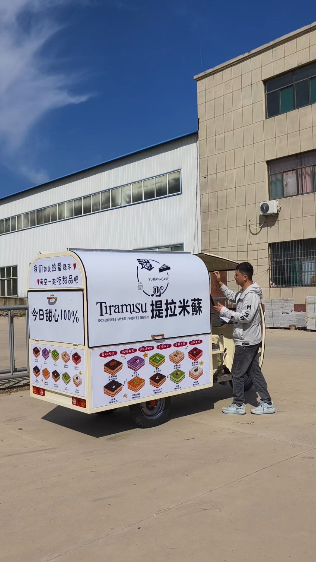 提拉米苏甜品蛋糕摆摊车