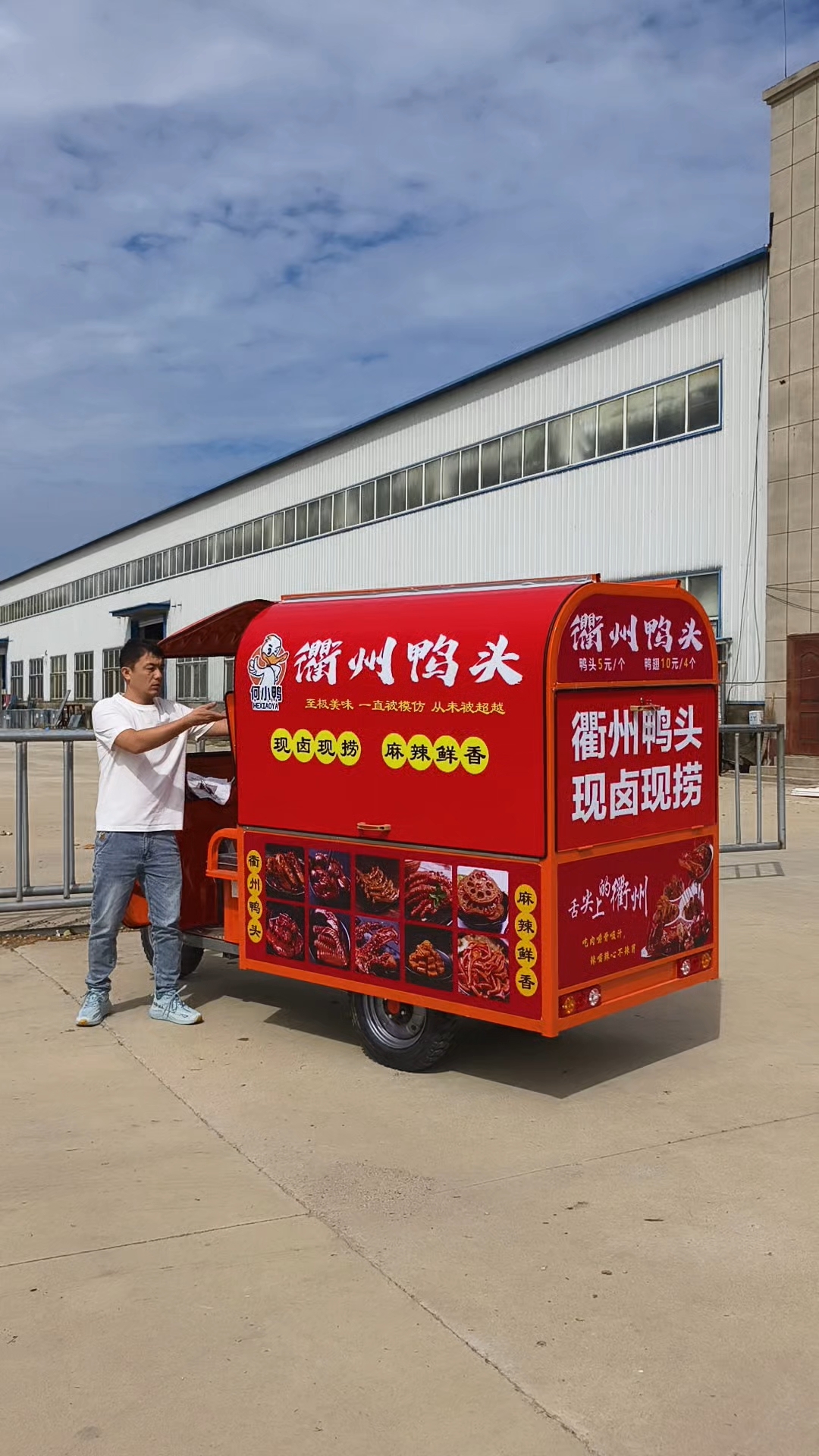 衢州鸭头三轮摆摊车