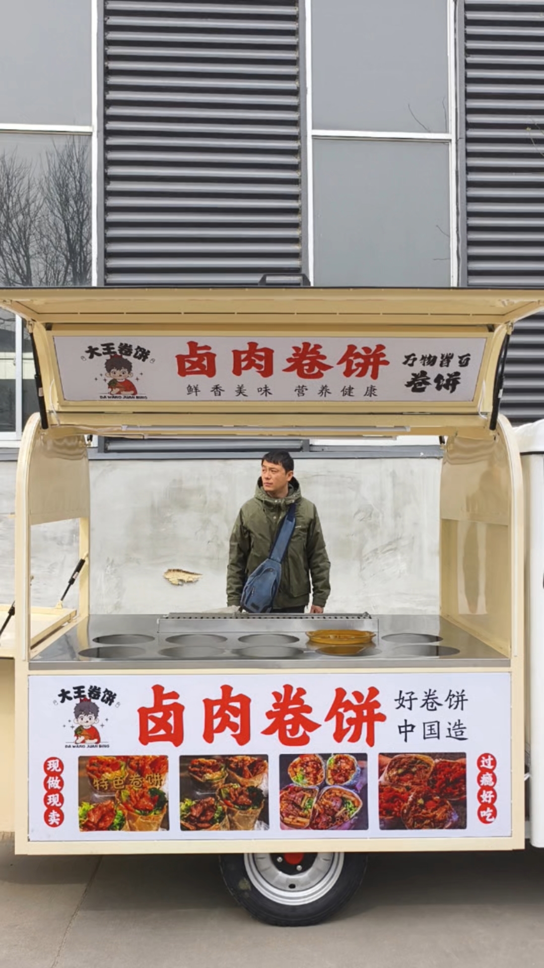 卤肉卷饼摆摊车