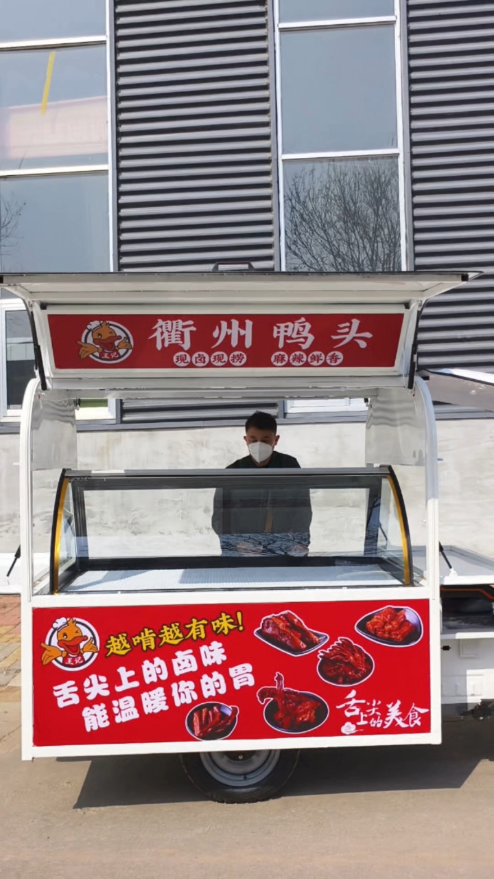 配置冷柜的衢州鸭头摆摊车