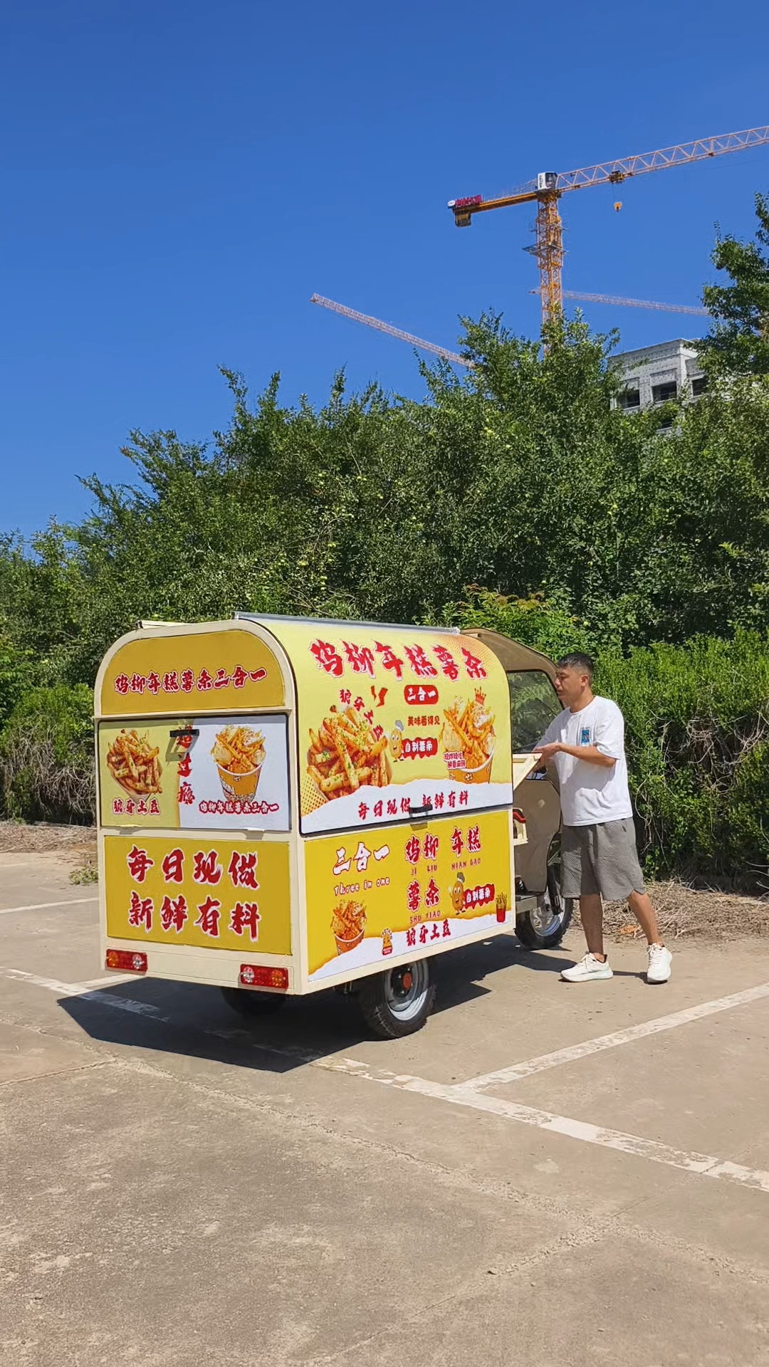 炸鸡柳薯条的三轮摆摊车
