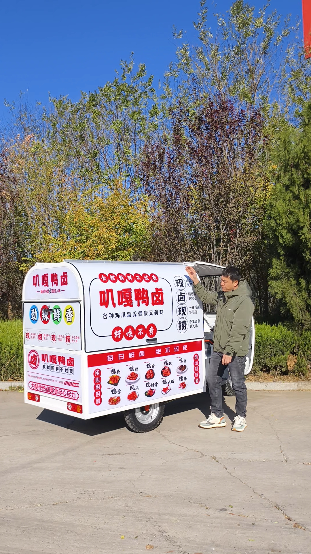 可以隔水加热的卤味鸭货摆摊车