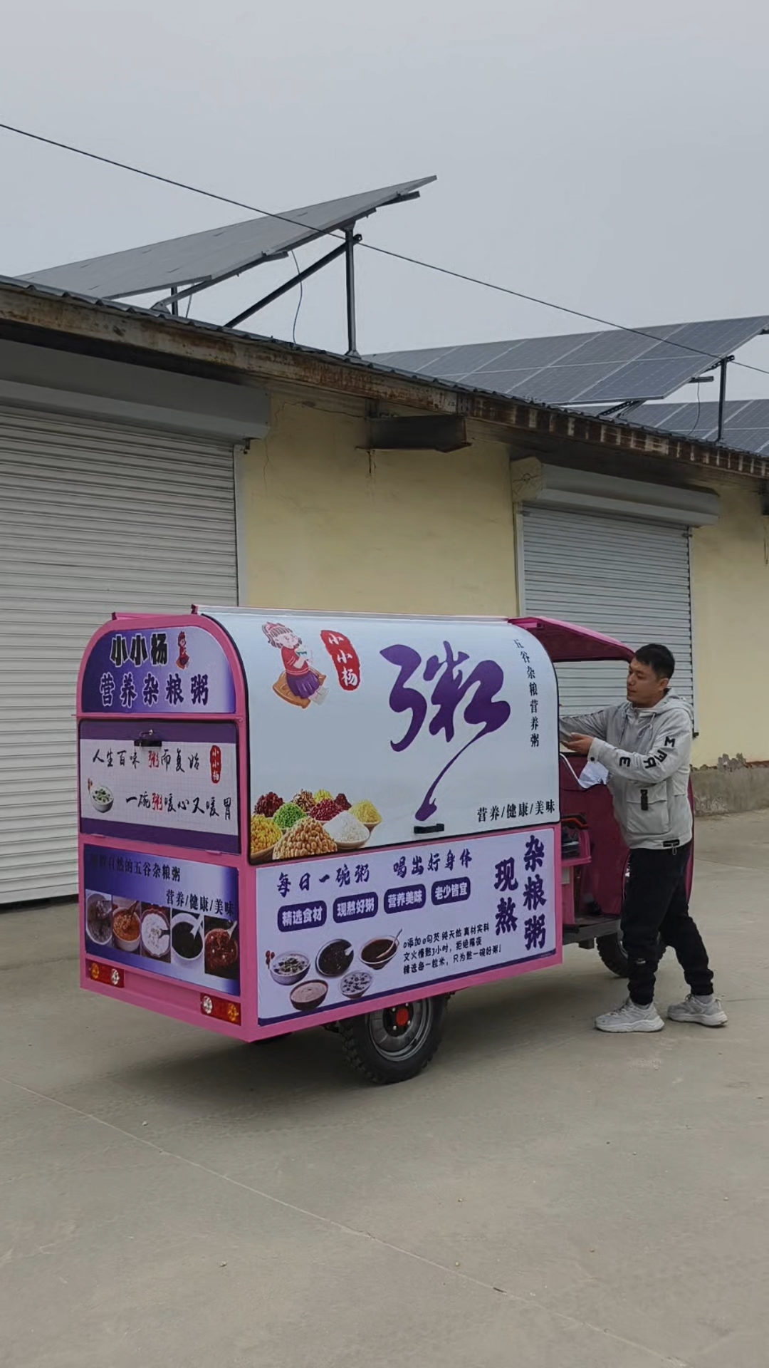 一款做杂粮粥的流动三轮摆摊车