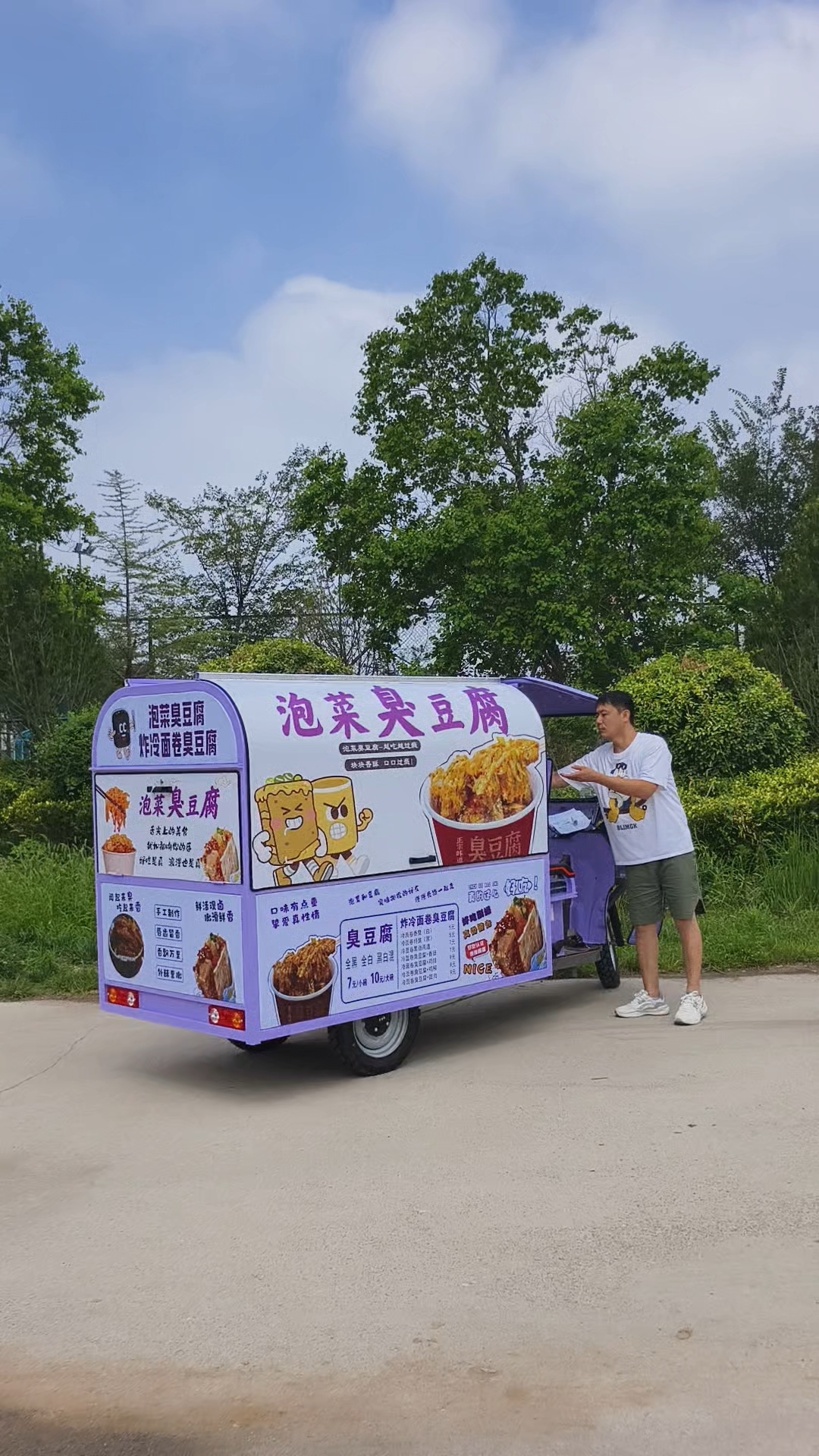 泡菜臭豆腐摆摊车
