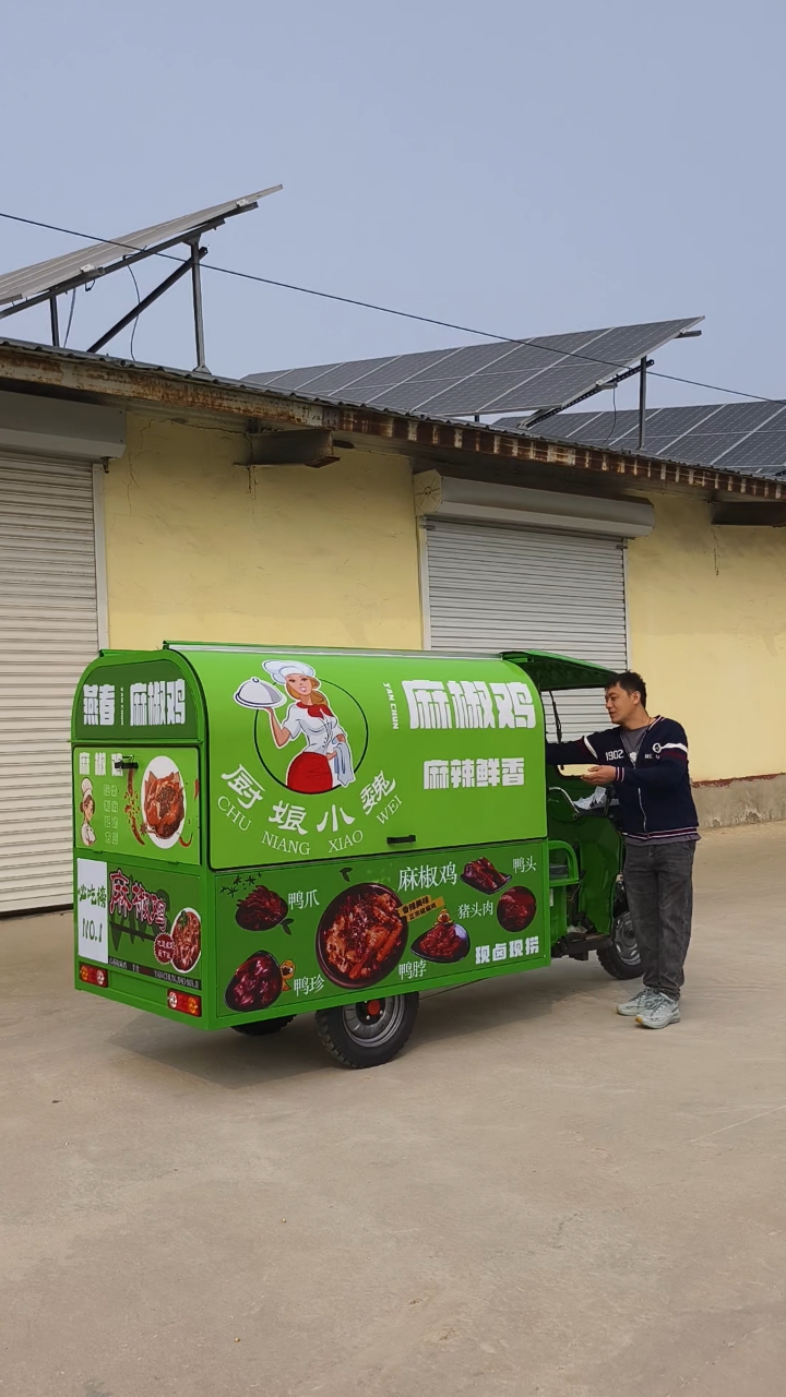 加长款麻椒鸡三轮摆摊车