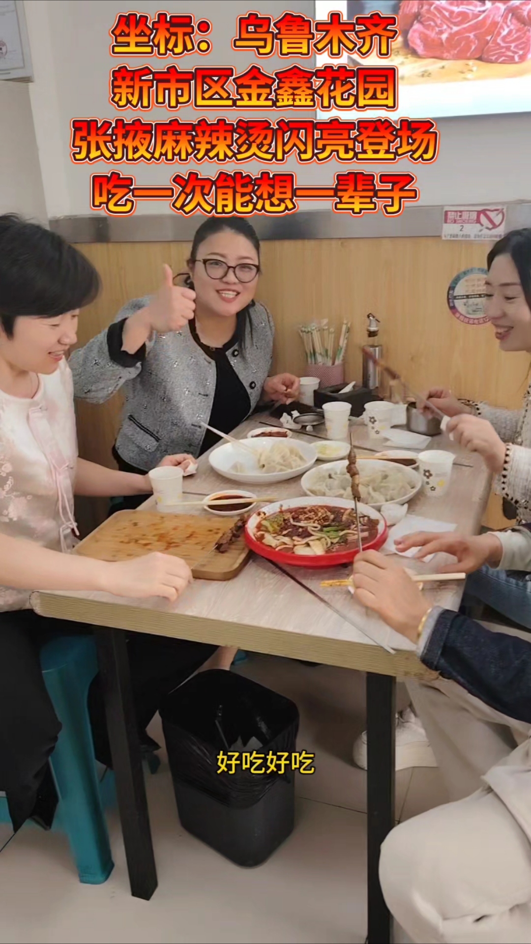 吃一次能想一辈子的张掖麻辣烫,吃过的朋友都说好
