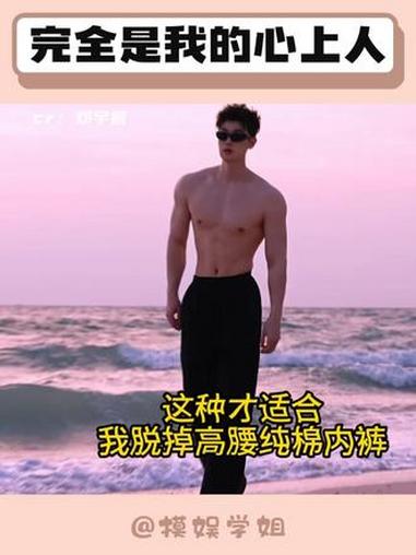 以前说只喜欢薄肌的我真的蛮装的 博主:@邓宇宸 #帅哥 #185 #肌肉男 #宽肩窄腰 #