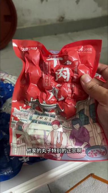 网购了一大箱12袋潮汕牛肉丸 真的好划算呀 我这次回购的牛肉丸Q弹又紧实 #牛肉丸#牛筋丸