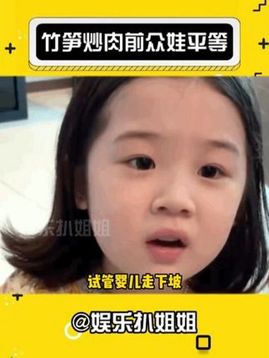吃顿竹笋炒肉就老实了 搞笑 娱乐评论大赏