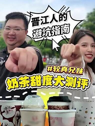 想喝奶茶又想瘦？热门奶茶测评来咯！快来看看你平时喝的奶茶有多甜……奶茶 奶茶测评奶茶推荐 