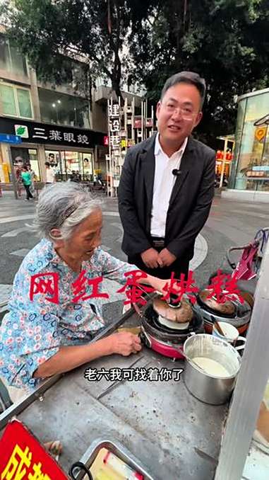 一百元打卡成都蛋烘糕婆媳 老六别闹 蛋烘糕 蛋烘糕婆婆 人间烟火 寻找最烟火的美食城市