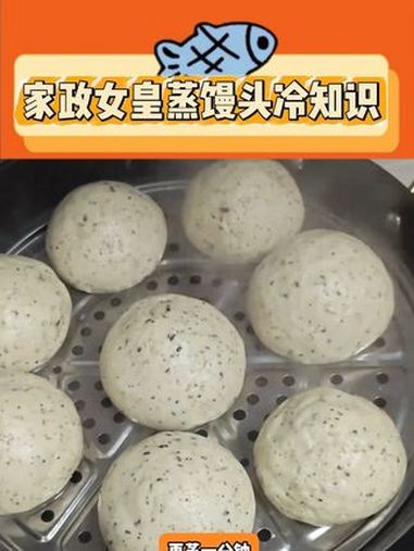 太好了 蒸笼纸不用买了!万万没想到 还有这种操作 蒸馒头 实用小技巧 蒸馒头技巧