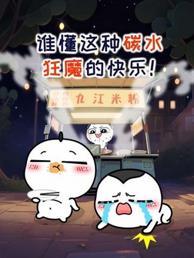 谁懂这种碳水狂魔的快乐 寻味九江 米粉总动员