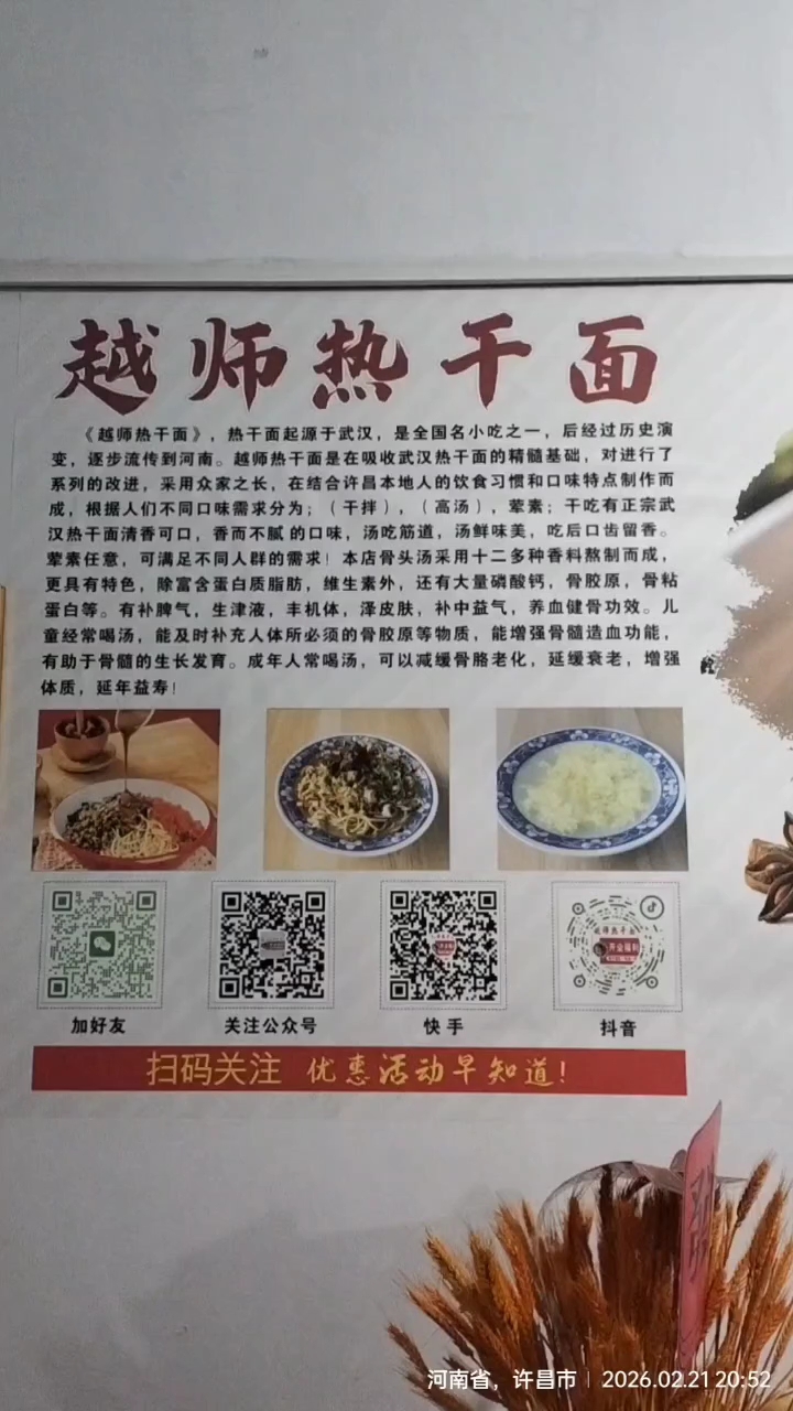越师热干面吃一碗送一碗1.发抖音2.微信朋友圈3.今日
