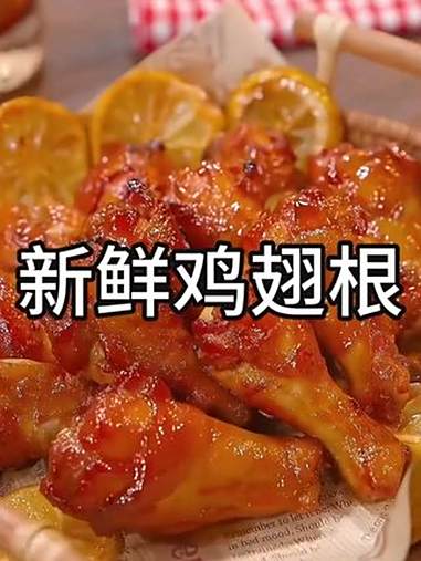 这小鸡腿也太好吃了,到手4斤也太划算了 鸡翅根 懒人美食 好吃不贵经济实惠 吃货 美食推荐