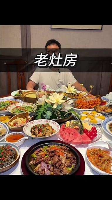 老灶房国庆中秋10人餐666也太丰盛了吧!松鼠鱼都有!菜品丰富都是现炒的哦!老灶房 老灶房