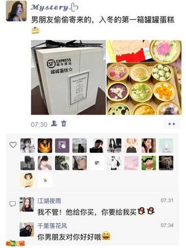 你也肯定会偷偷给我买罐罐小蛋糕的 对叭！惊喜跟礼物都是来自爱你的人 罐罐蛋糕 甜品 惊喜