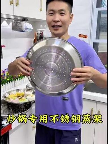 好物推荐 厨房必备 不锈钢蒸架 炒锅专用蒸盘 炒菜做汤的同时可以蒸东西热主食 一盘多用 炒