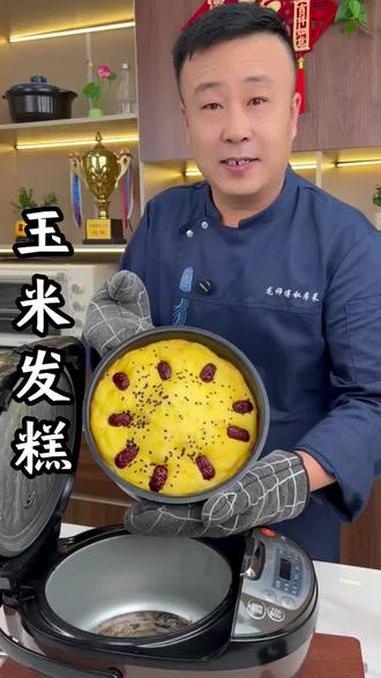 电饭煲玉米面发糕教程 #妈呀太香了 #玉米面发糕 #电饭煲蛋糕 #电饭煲美食 #玉米面新吃