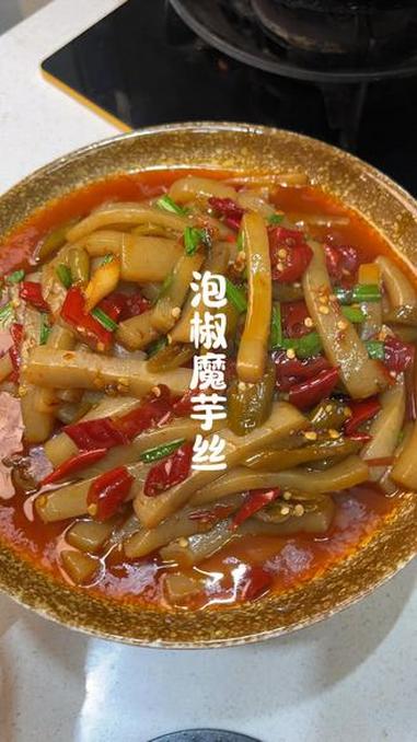 泡椒魔芋丝 泡椒魔芋 酸辣魔芋 下饭菜