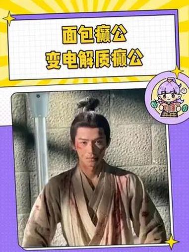 小孩哥的梗一个不落 王星越 电解质水 豪士面包