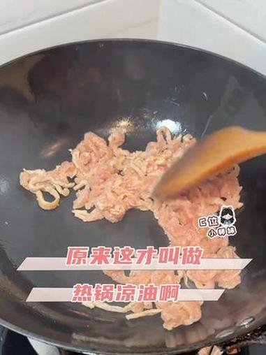 原来不是锅的问题啊 #不粘锅 #炒菜 #锅