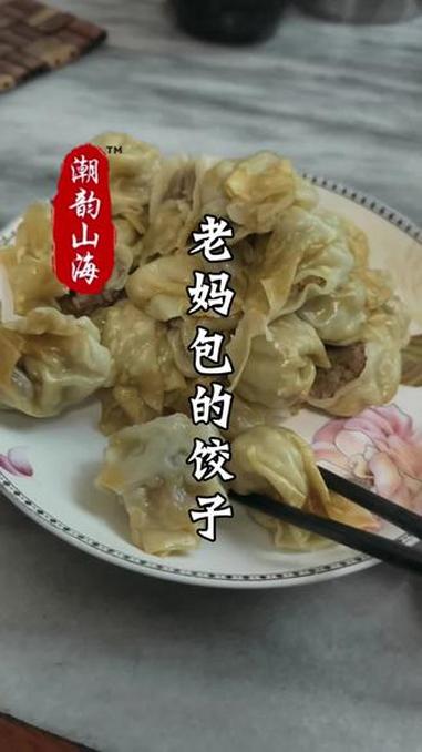 外面的饺子即使再好吃，也不及包得这一盘老妈包的饺子，更好吃，皮薄馅儿更多，把皮给撑破了都 