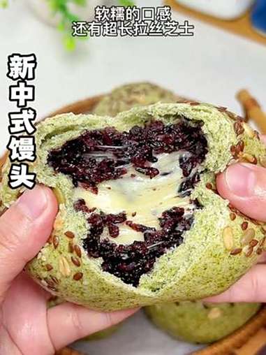 海苔紫米拉丝馒头软糯的口感带着海苔味,奶香又拉丝大小朋友都喜欢 美食教程 太好吃了 新中式