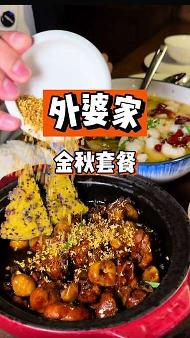 金秋就回外婆家吃饭啦 美食探店 外婆家 金秋好时节 外婆家餐厅 一颗胸肌