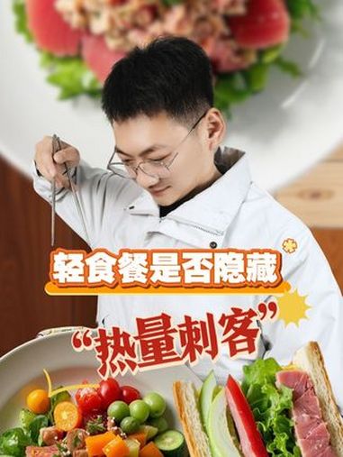 我不同意你胖!“领导福利”来了,记者喜提“带薪吃饭一周”资格,两天靠吃竟瘦了3.4斤!《生