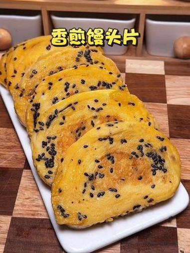 馒头的新吃法，几分钟就能搞定的香煎馒头片，奶香浓郁，做法简单又好吃#早餐 #早餐吃什么 #