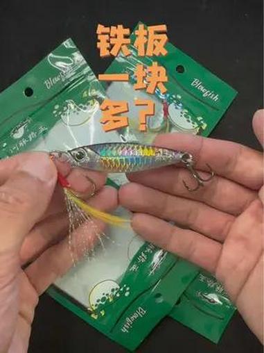 路亚假饵铁板1块多真的很划算!路亚 路亚装备 路亚假饵 路亚翘嘴 渔具用品 路亚翘嘴鳡鱼红