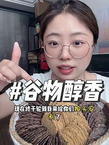 谷物界的 “脆爽新宠”!五黑食材慢烤出焦香,脆到能当小零食,每口都有五黑谷物的颗粒感,好吃
