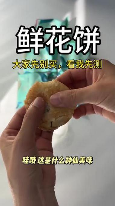 正宗云南特产原味玫瑰鲜花饼酥皮月饼早餐食品传统糕点鲜花饼盒装 机械臂搭载屏幕 日本ai 机