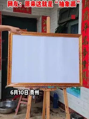 男子把树枝当成画笔,一抽成像。网友:原来这就是“抽象派”