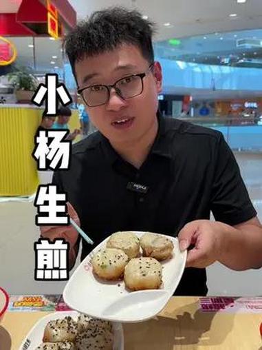 很火爆的小杨生煎来海宁了,就在海宁银泰,他家生煎是真好吃 还有新品海鲜冬阴功生煎,味道很不