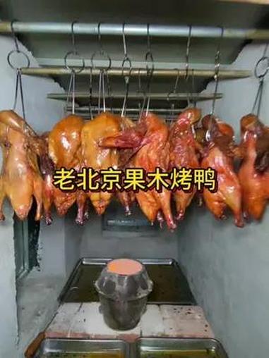 30多一整只烤鸭+大火爆香炒鸭架 烤鸭 现烤现卖 新鲜出炉 香啊