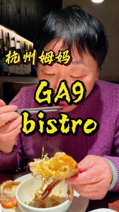 带姆妈去尝尝台州菜小饭馆 台州菜 台州美食 家常菜 小海鲜 杭州姆妈