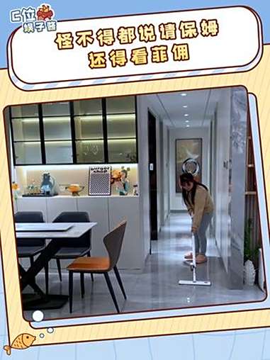 要知道保姆就是一份普普通通的工作 保姆 菲佣 离谱 内容过于真实