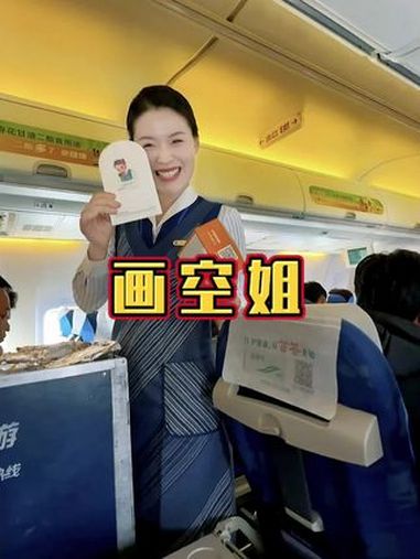 画空姐 水彩插画 手绘 画画 水彩