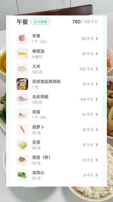 今天跟我女朋友生活化减脂吃的是盐焗鸡腿,胡萝卜炒鸡蛋,花菜香菇,青菜香菇,白米饭,饭后水果