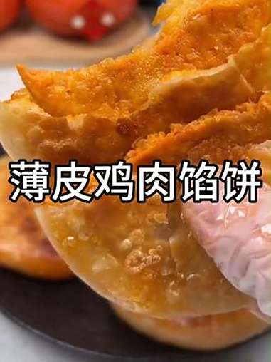外皮酥脆,内馅又嫩又香,满满的鸡肉香味,每一个都是独立包装,吃一片拿一片非常的方便 奥尔良