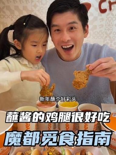 新年待小朋友来吃个很好吃的炸鸡腿 #新年蘸个好彩头#popeyes#Popeyes炸鸡汉堡