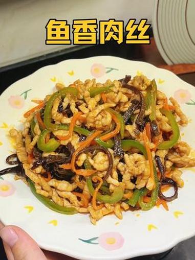 小朋友超级爱吃我给他做的鱼香肉丝,每次都吵着说没吃够,真的巨 下饭,也是给孩子吃蔬菜的机会