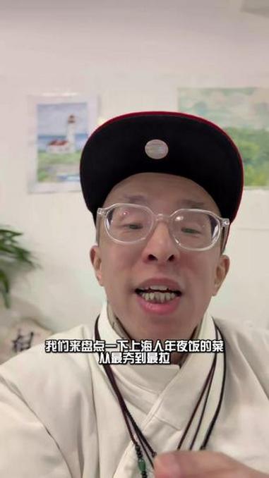 盘点上海年夜饭那些夯和拉的菜排名 哪个上海年夜饭的菜最夯,哪个最拉#上海话 #年夜饭 #沪
