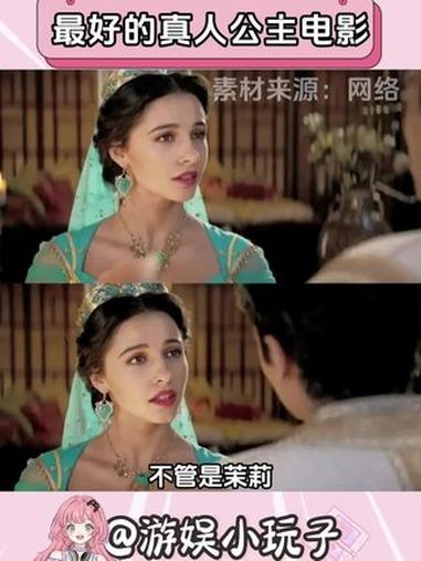 就不能回到以前的审美啊 阿拉丁 白雪公主 小美人鱼 电影