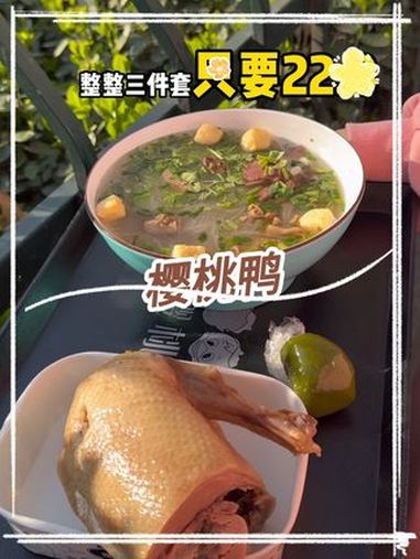 来南京玩,来樱桃鸭吃地道鸭血粉丝汤 南京逛吃指南 鸭血粉丝汤 古韵江南 把江南的春天带回家