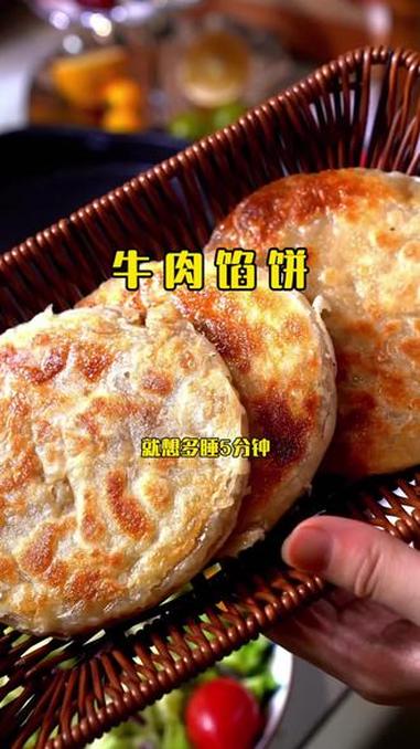 天海藏的酥皮牛肉馅饼,皮薄馅大,还便宜 早餐 牛肉馅饼 天海藏 早饭吃什么